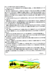 kaihou-02.png